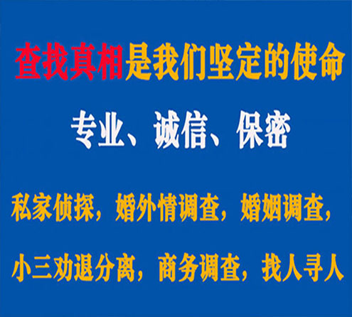 关于南明敏探调查事务所